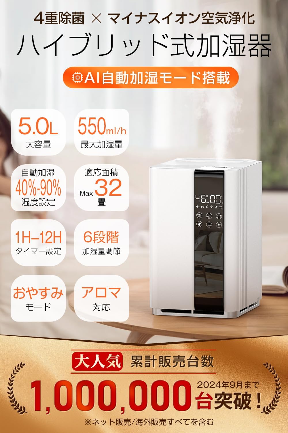 加湿器 大容量 5L 【AIモード搭載・4重除菌&空気清浄】 加湿器